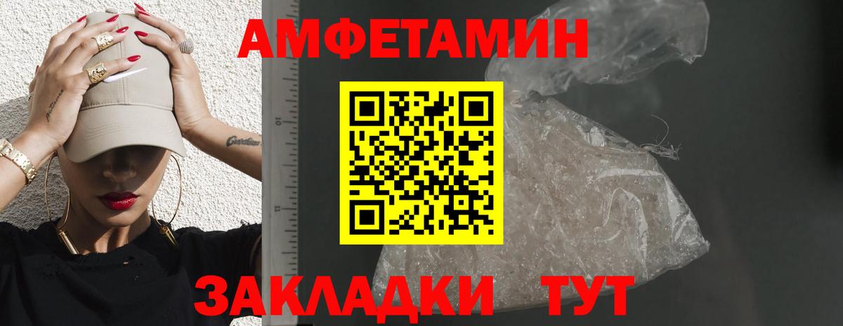Елизово  АМФЕТАМИН  Вход с VPN  АМФ 98% 