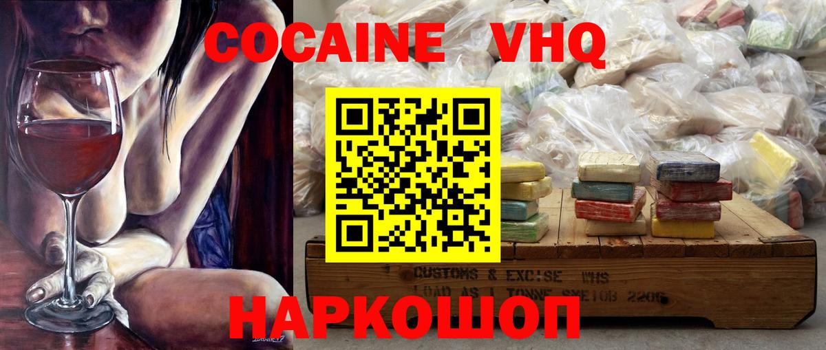 КОКАИН 98%  Вход с VPN  Елизово 