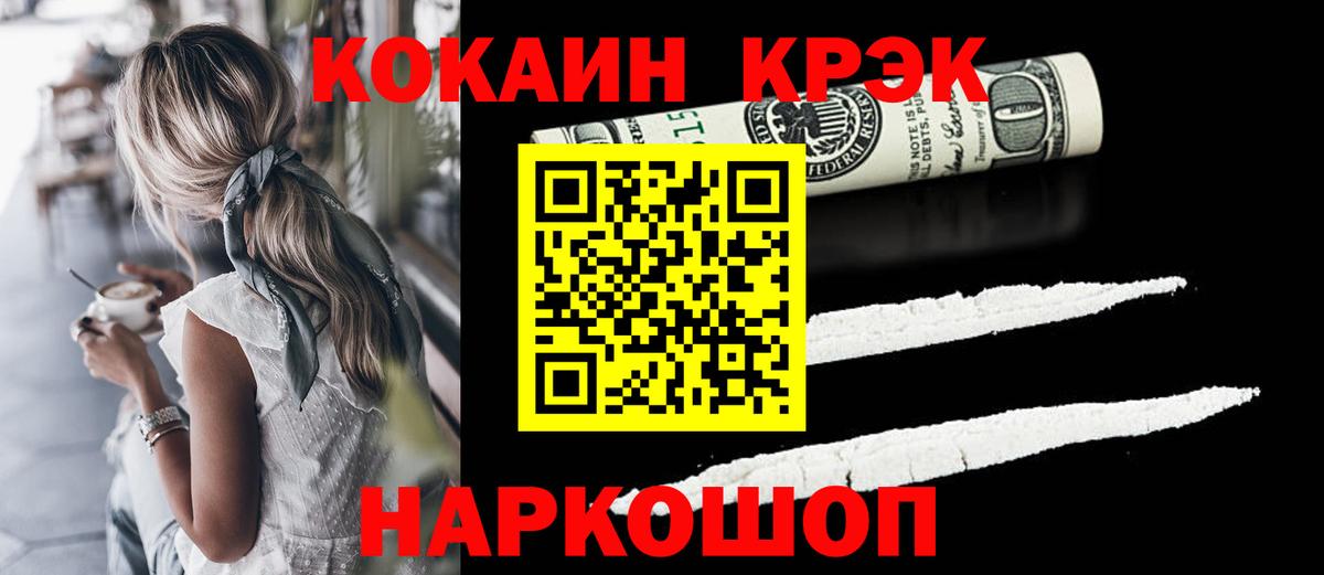 COCAIN Эквадор Елизово