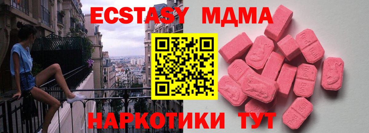 Экстази  ЭКСТАЗИ 280 MDMA  мега как войти  Вход с VPN  Елизово  Экстази TESLA 