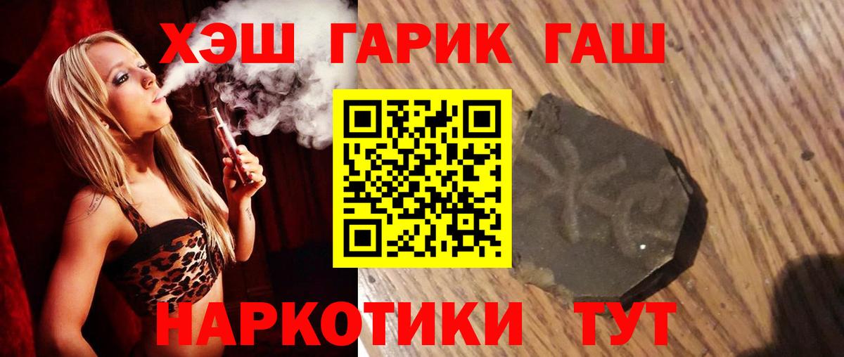 ГАШ Premium Елизово
