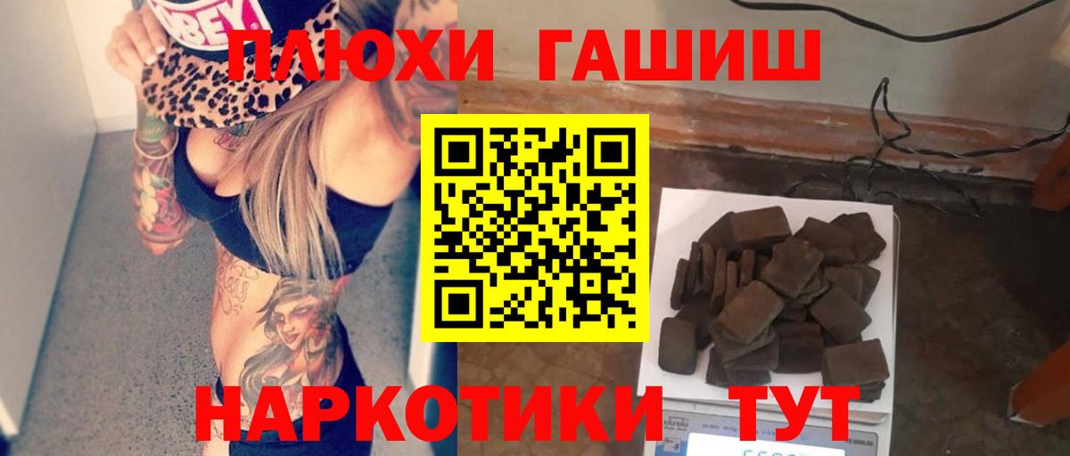 ГАШИШ AMNESIA HAZE  ГАШ  Елизово  Вход с VPN  ГАШ hashish 