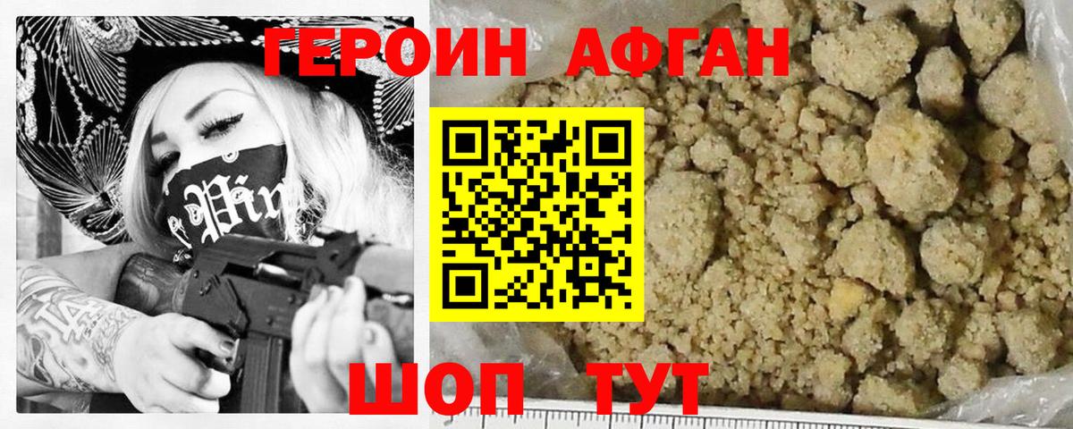 ГЕРОИН  Героин Heroin  Вход с VPN  Елизово 