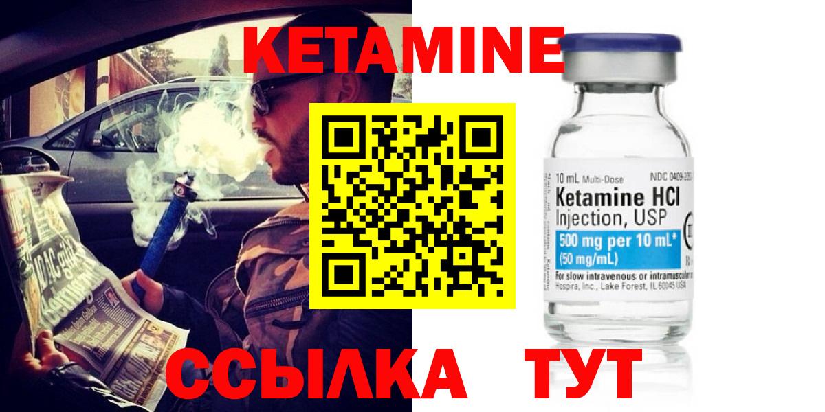 КЕТАМИН VHQ Елизово