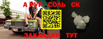 apvp Кумертау