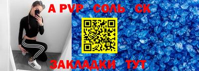 apvp Кумертау
