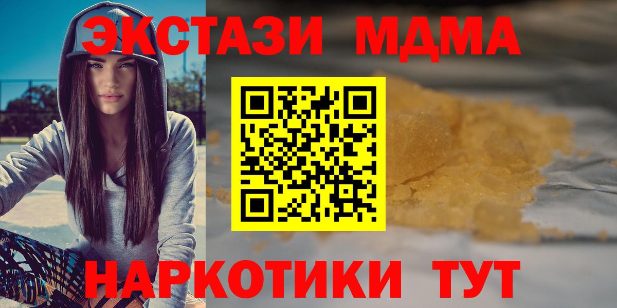 МДМА молли Елизово