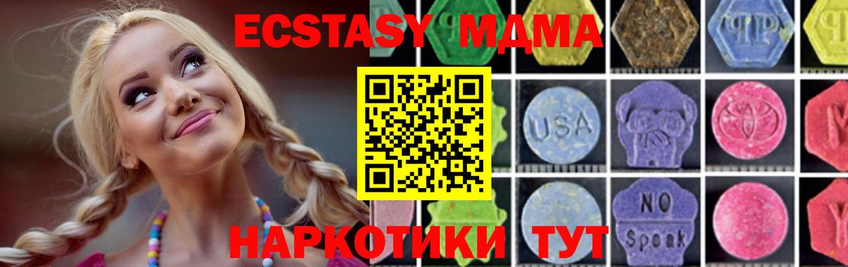 МДМА VHQ  МДМА crystal  MDMA  Вход с VPN  Елизово 
