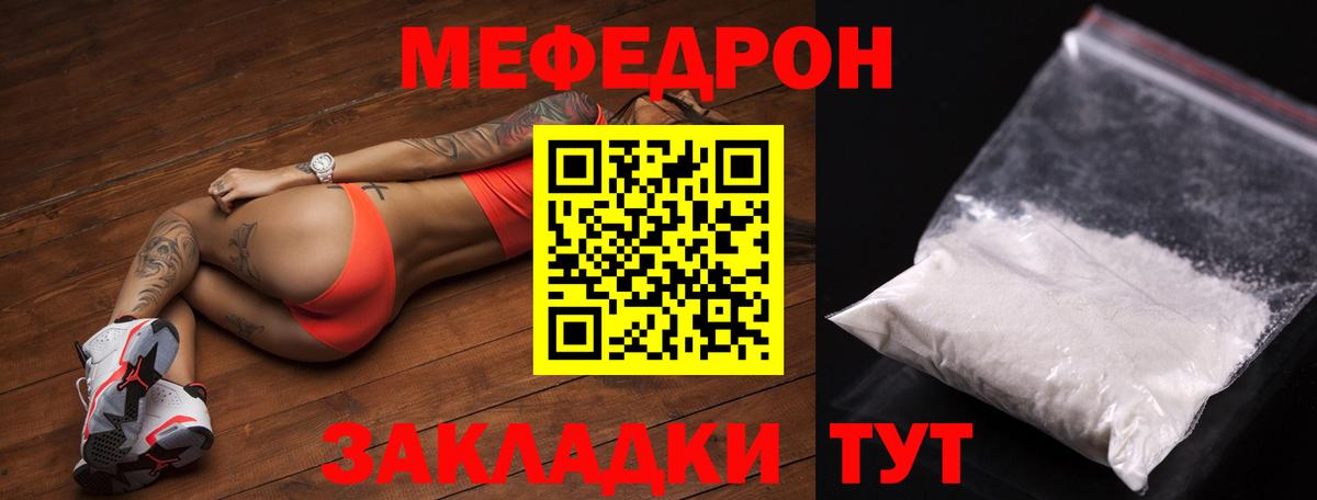 Елизово  МЕФ  Вход с VPN  Мефедрон VHQ  МЕФ VHQ 