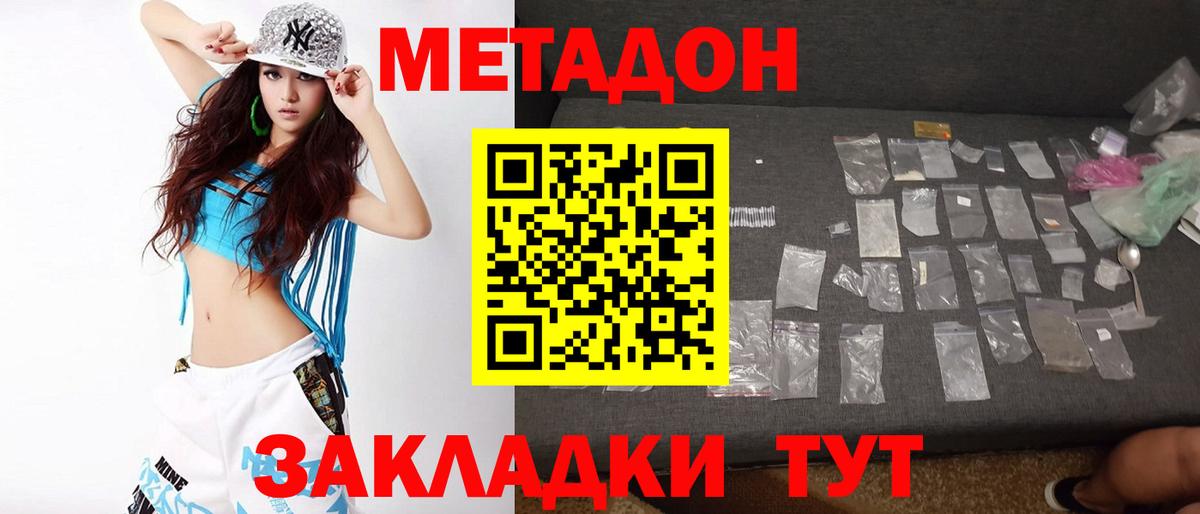 ОМГ ОМГ ссылки  Вход с VPN  Елизово  Метадон белоснежный 