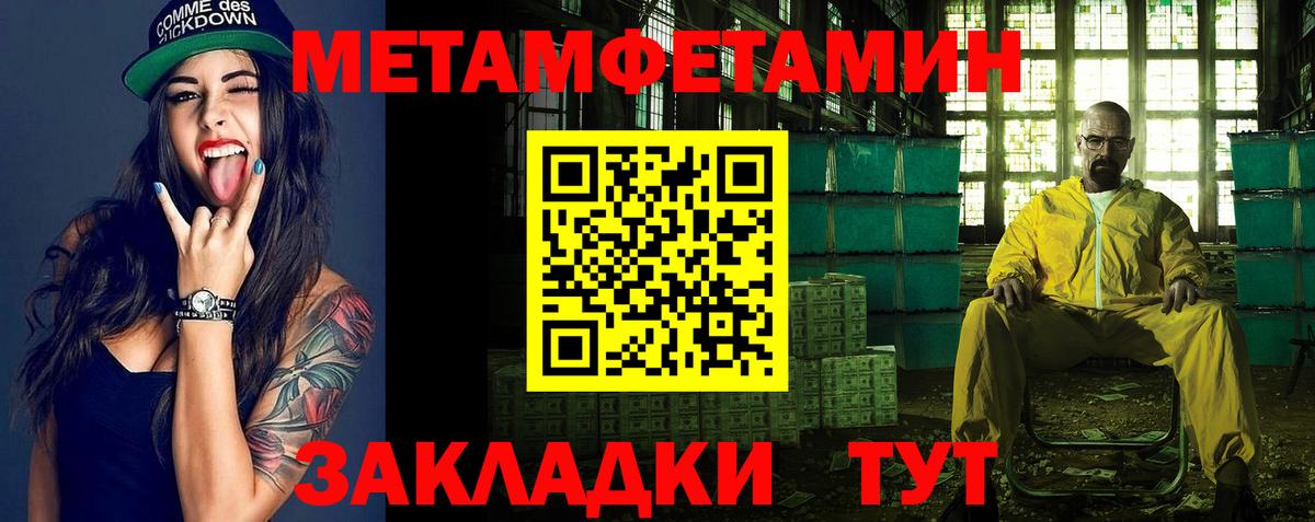 Первитин кристалл Елизово