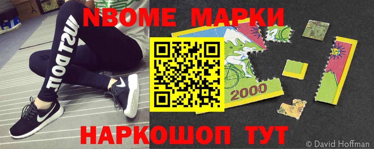 Марки NBOMe  Марки NBOMe 1,5мг  Вход с VPN  Марки NBOMe 1,5мг  Елизово 