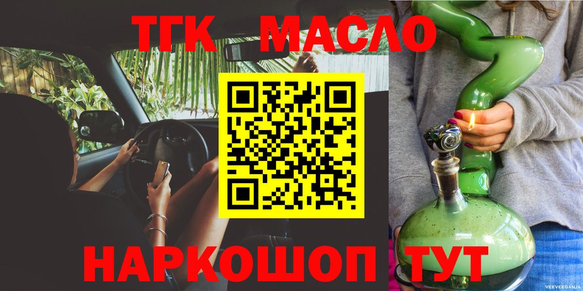 Дистиллят ТГК вейп  Вход с VPN  Дистиллят ТГК Wax  Елизово 