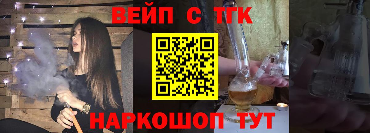 Дистиллят ТГК вейп с тгк Елизово